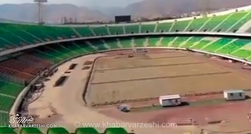 وضعیت نامناسب زمین چمن ورزشگاه آزادی؛ بازسازی همچنان ادامه دارد