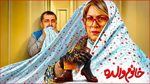 زن‌پوشی: وقتی یک شگرد کمدی به فرمول بدل می‌شود
