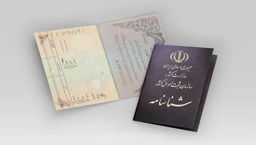 تکمیل شجره‌نامه ۹۸ میلیونی ایرانیان؛ آغاز مرحله پایانی طرح ملی