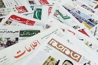 مروری بر عناوین و تیترهای اصلی روزنامه‌های صبح امروز شنبه ۲۴ مرداد ۱۴۰۵