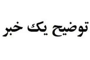 پایان اختلال آبرسانی در مهرستان و تشریح وضعیت ناترازی آب در زاهدان توسط آبفا سیستان و بلوچستان