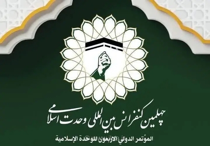 آیت‌الله مبلغی: وحدت اسلامی نیازمند نظام فقهی و علمی است