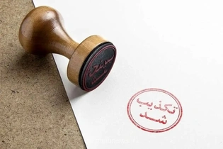 تکذیب ادعای خرید ۳ هزار میلیاردی شمش فولاد توسط پسر دستیار رئیس‌جمهور