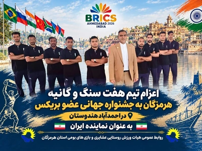 هرمزگان در فستیوال بریکس هند؛ معرفی بازی‌های بومی ایران