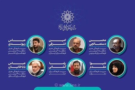 انتصاب مدیران جدید برای ۶ فرهنگسرای تهران
