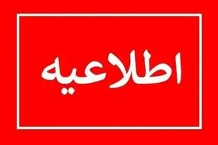 تمدید مهلت انتخاب محل خدمت پزشکان متخصص آزمون ۱۴۰۵