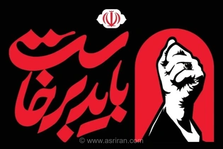 اجرای نماهنگ «باید برخاست» توسط محسن محمدی پناه در مسجد جمکران