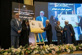برگزیدگان خارجی جایزه دیپلماسی فرهنگی و عمومی ایران معرفی شدند