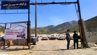 آماده‌باش تعزیرات در مرز باشماق؛ ارائه پارکینگ رایگان و خدمات ویژه به زائران اربعین حسینی