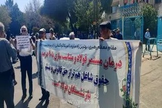 تجمع دوباره بازنشستگان فولاد اصفهان مقابل اداره کار/ وعده‌های تحقق‌نیافته