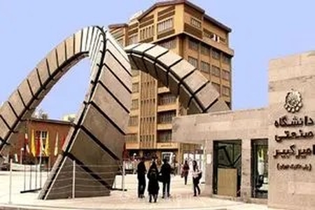 نقشه راه دانشگاه صنعتی امیرکبیر با هدف دستیابی به مرجعیت علمی و حل چالش‌های کلان کشور تدوین شد