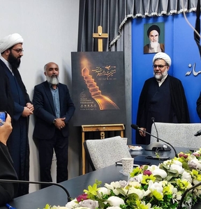 رونمایی از پوستر ششمین جشنواره فیلم اشراق در قم
