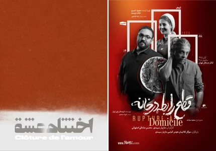 نمایش‌های تئاتر مستقل در خانه تئاتر و موسیقی مستقل تهران