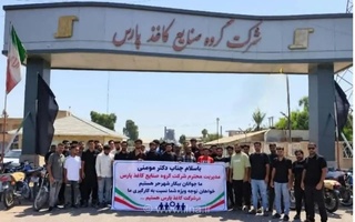 مطالبات جوانان حُر شوش برای استخدام در کاغذ پارس