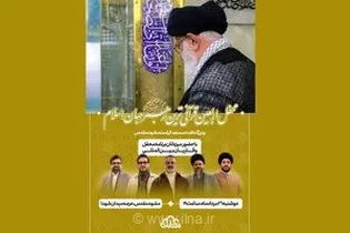 برگزاری مراسم چهلم امام خامنه‌ای و بزرگداشت مسجد کرامت مشهد