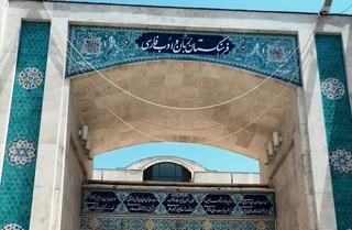 واژه‌های جدید فرهنگستان برای گردشگری: بَستاگشت، حاضرسفر و چمدان‌بَر