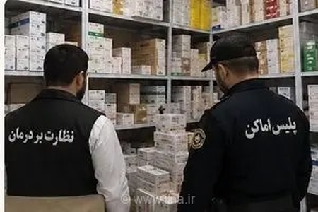کشف انبار داروی غیرمجاز ۳ میلیارد تومانی در بیله‌سوار