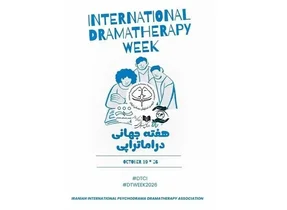 گرامیداشت هفته جهانی دراماتراپی و تاکید بر نقش نمایش‌درمانی در سلامت روان