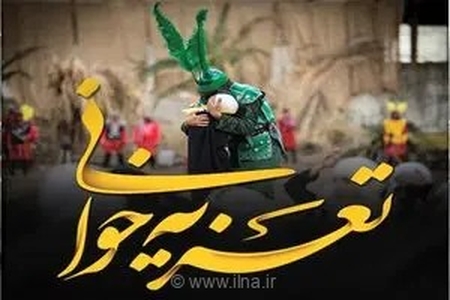 احیای یک نسخه تاریخی از تعزیه با موضوع پیاده‌روی اربعین در استان مرکزی