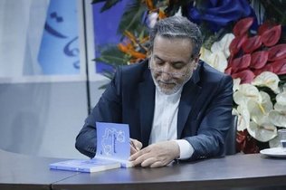 کتاب عراقچی از نگاه نماینده سابق ترامپ: ایرانی‌ها مذاکره را بر اساس این کتاب پیش می‌برند
