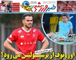 آخرین اخبار از پرسپولیس؛ احتمال جدایی اورونوف در نقل و انتقالات