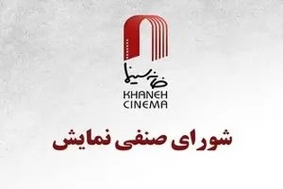 قرارداد اکران فیلم‌های «سفینه نجات» و «ناپلئون در باغ زردآلو» ثبت شد