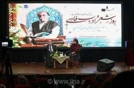 برگزاری آیین بزرگداشت شهریار با حضور استاد کزازی در کیش
