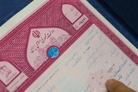 صدور سند مالکیت برای ۲۶۷ هکتار از اراضی ملی تهران