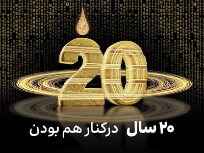 ایرانسل ۲۰ ساله شد؛ از سیم‌کارت ارزان تا 5G