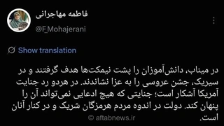سخنگوی دولت: حمله آمریکا به میناب و سیریک جنایت آشکار است