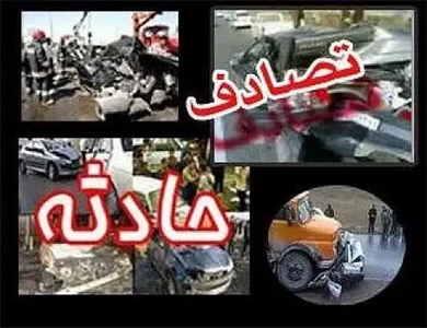 تعداد جان‌باختگان تصادف جاده قدیم ساوه به همدان به ۸ نفر رسید