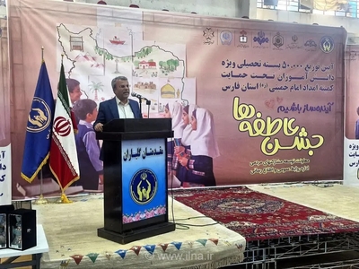 توزیع ۵۰ هزار بسته تحصیلی برای دانش‌آموزان نیازمند فارس