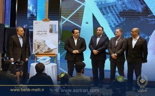 رونمایی از کتاب «میراث معماری بانک ملی ایران» در آیین ۹۸ سالگی