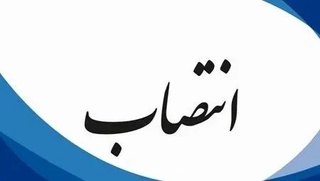 تغییرات مدیریتی در سازمان دامپزشکی کشور در بحبوحه نگرانی از شیوع بیماری‌های دامی