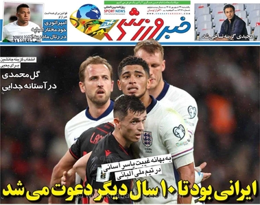 روزنامه خبرورزشی یکشنبه منتشر شد