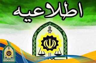 جست‌وجوی گسترده پلیس برای یافتن رویا اکبرپور، دختر مفقودشده شیرازی