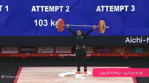مدال برنز تاریخی برای ریحانه کریمی در وزنه برداری زنان