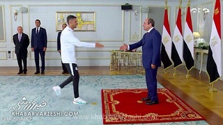 ویدیو| استقبال السیسی از تیم ملی مصر