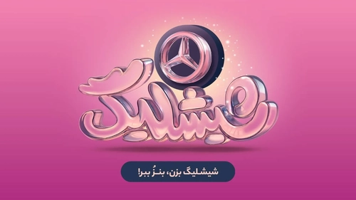 کمپین گیمیفیکیشن اسنپ‌فود با جوایز میلیاردی
