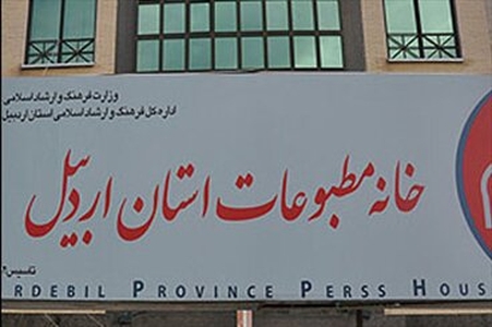 دیدار جامعه رسانه‌ای با وزیر ارشاد و طرح مطالبات