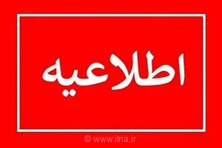 فوت یک مادر باردار در یکی از مراکز درمانی خصوصی مازندران / پیگیری پرونده از سوی کمیته تخصصی