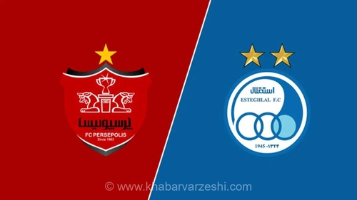 در آستانه دربی ۱۰۷؛ ۱۱ بازیکن برای اولین بار در جدال استقلال و پرسپولیس