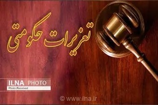 محکومیت متخلفان قاچاق و سوءاستفاده از کارت سوخت در البرز با جریمه ۴۱ میلیارد ریالی
