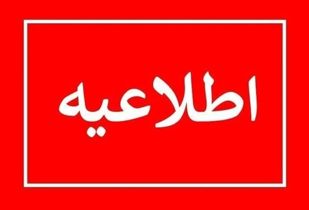 اسامی نامزدهای هیات فوتبال آذربایجان شرقی اعلام شد؛ غیبت جواد ششگلانی