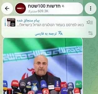 اسرائیل: قالیباف و سه مقام ایرانی در لیست ترور بودند
