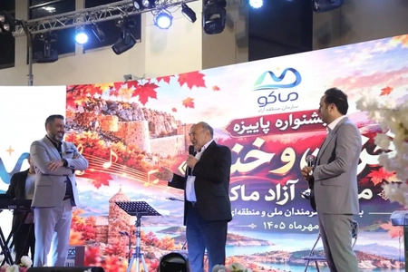 ماکو نیازمند زیرساخت‌های فرهنگی استاندارد است