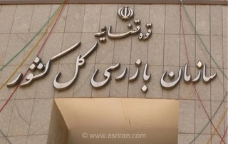 هاشم کارگر با حکم رئیس سازمان بازرسی کل کشور به عنوان معاون نظارت و بازرسی امور سیاسی و قضایی منصوب شد