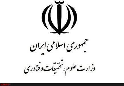 انتخاب اعضای شورای تامین منابع علمی وزارت علوم در مجمع عمومی