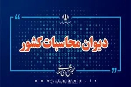 ایران و مصر برای تبادل تجربه در مبارزه با فساد و پولشویی اعلام آمادگی کردند
