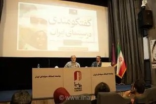 بررسی سینمای گفتگومند و ضد جنگ بهرام بیضایی در نشست تخصصی خانه سینما با حضور اساتید برجسته